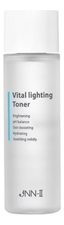 Joy Life Тонер для лица осветляющий JNN-II Vital Lightening Toner 150мл