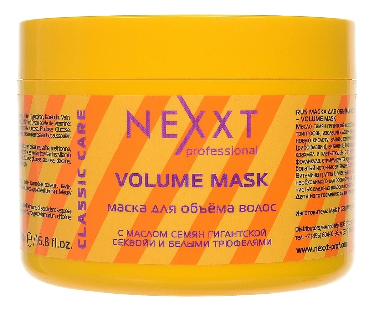 

Маска для объема волос Mask Volume: Маска 500мл, Маска для объема волос Mask Volume