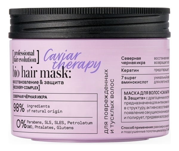

Маска для волос с экстрактом северной черной икры Hair Evolution Caviar Therapy 150мл