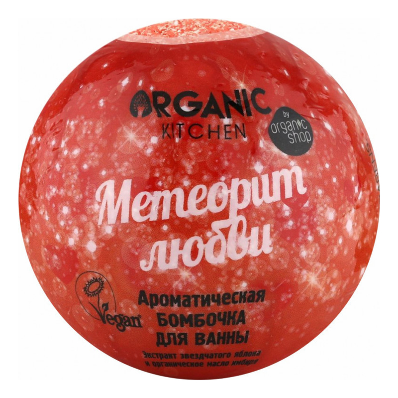

Ароматическая бомбочка для ванны Метеорит любви Organic Kitchen 115г