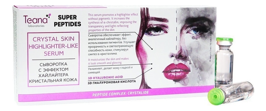 

Сыворотка с эффектом хайлайтера Кристальная кожа Super Peptides Crystal Skin Highlighter-Like Serum 10*2мл