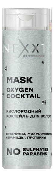 Маска для волос Кислородный коктейль Mask Oxygen Cocktail 200мл