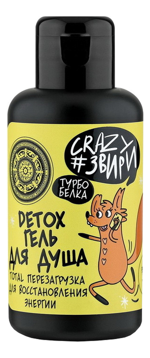 Гель для душа Турбо белка Crazy#звири Перезагрузка Detox Total 100мл