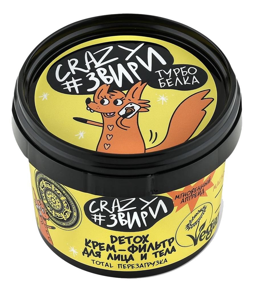 

Крем-фильтр для лица и тела Турбо белка Crazy#звири Detox Total100мл