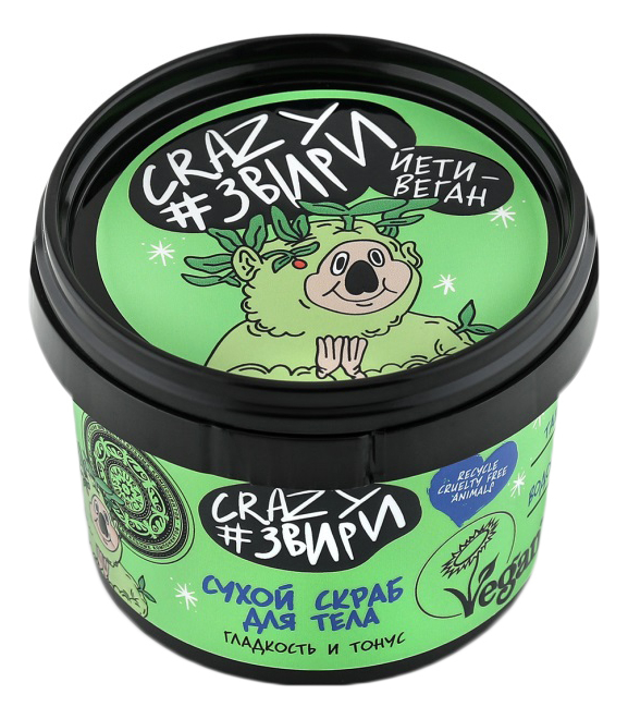 

Сухой скраб для тела Йети-веган Гладкость и Тонус Crazy#звири Go Green! 100мл