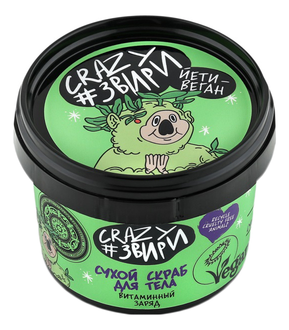 

Сухой скраб для тела Йети-веган Витаминный Заряд Crazy#звири Go Berry! 100мл