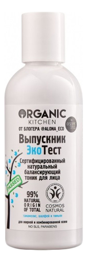 Сертифицированный балансирующий тоник для лица Выпускник ЭкоТест Organic Kitchen от блогера @alona_eco 170мл гелевый пилинг для лица выпускник экотест от блогера alona eco organic kitchen 100мл