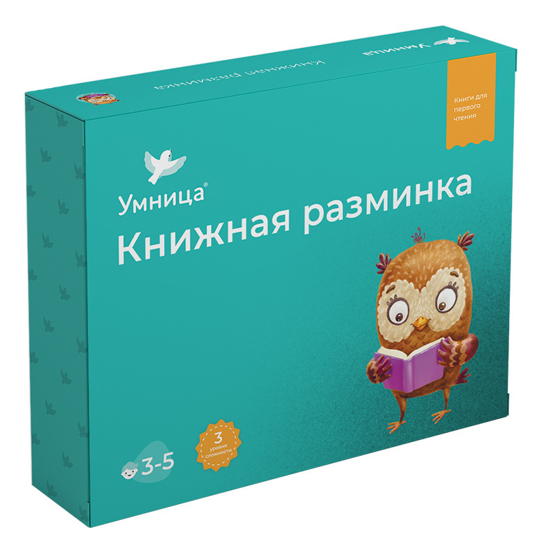 

Книги для первого чтения Книжная разминка. Совенок