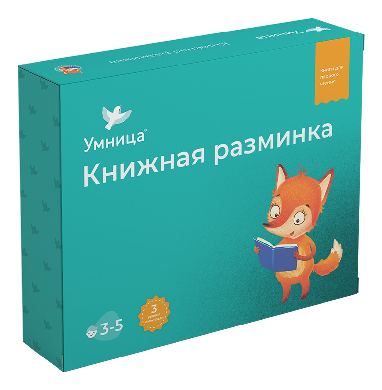

Книги для первого чтения Книжная разминка. Лисенок