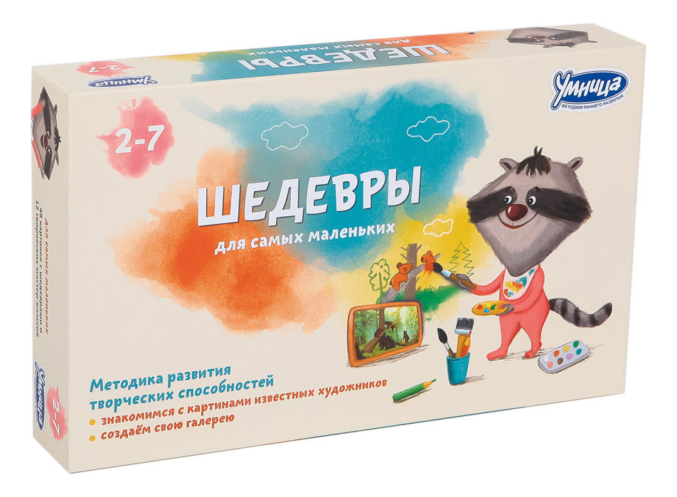 

Развивающая игра Шедевры для самых маленьких