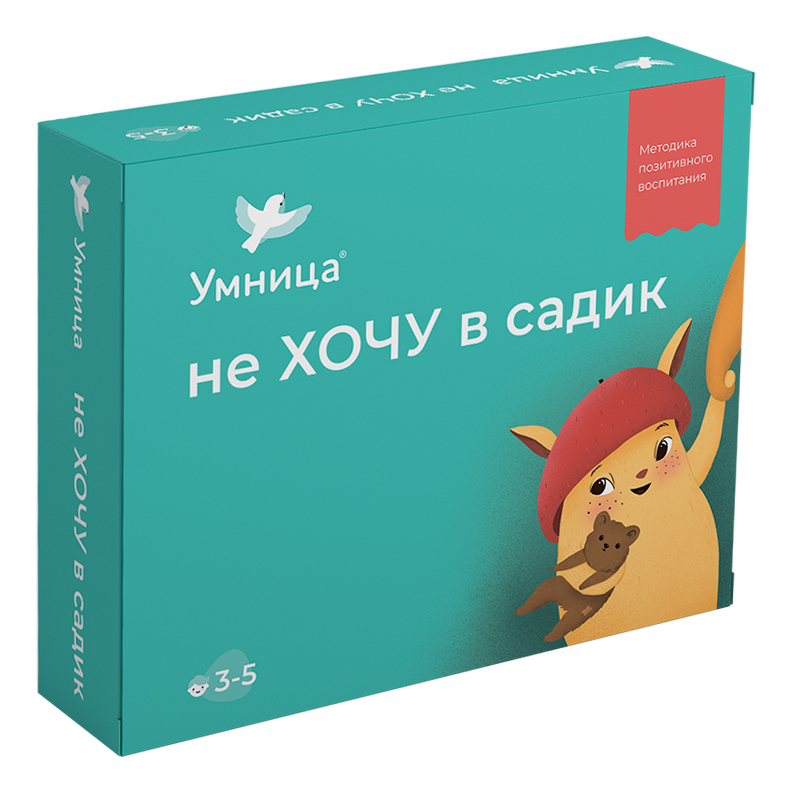 

Развивающая игра Не хочу в садик