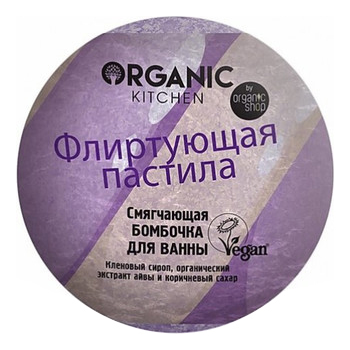 

Смягчающая бомбочка для ванны Флиртующая пастила Organic Kitchen 115г