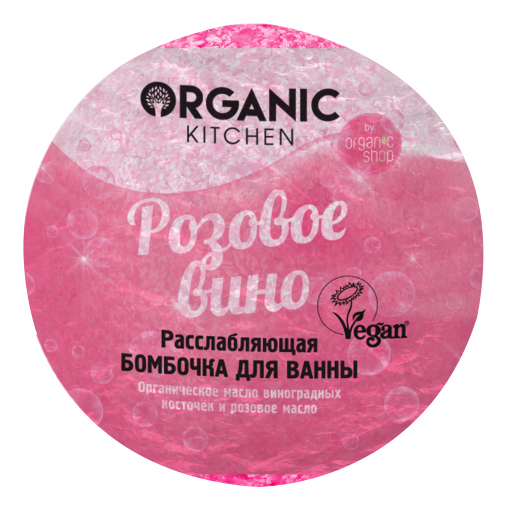 

Расслабляющая бомбочка для ванны Розовое вино Organic Kitchen 115г