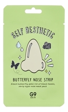 G9SKIN Очищающие полоски для носа Self Aesthetic Butterfly Nose Strip