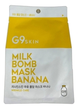 G9SKIN Тканевая маска для лица Banana Milk Bomb Mask 25мл (банан)