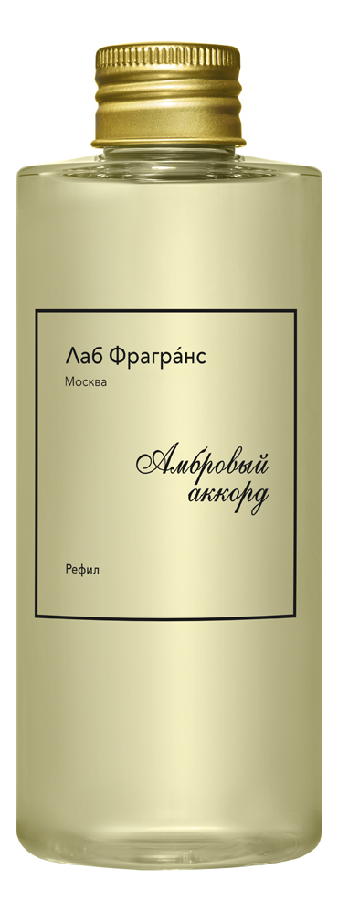 

Аромадиффузор Амбровый аккорд: аромадиффузор 220мл (запаска), Аромадиффузор Амбровый аккорд