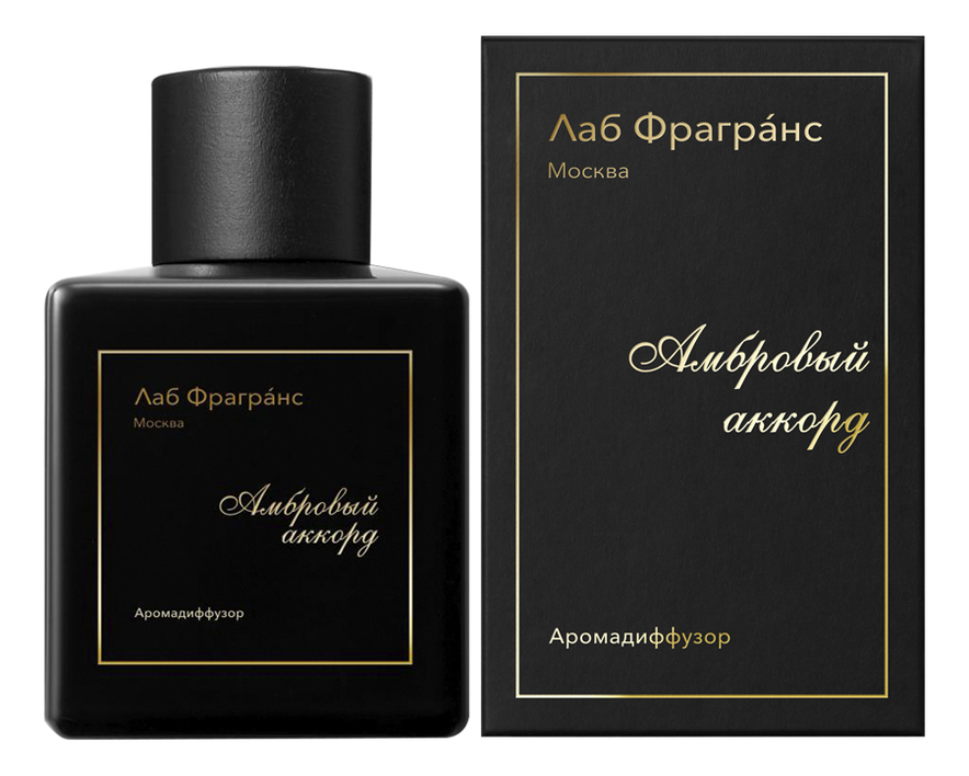 

Аромадиффузор Амбровый аккорд: аромадиффузор 200мл, Аромадиффузор Амбровый аккорд