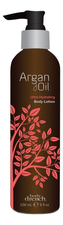 Body Drench Ультраувлажняющий лосьон для тела с аргановым маслом Argan Oil Ultra Hydrating Body Lotion 236мл