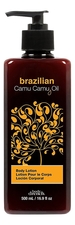 Body Drench Бразильский лосьон для тела с маслом каму-каму Brazilian Camu Camu Oil Body Lotion