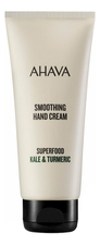 AHAVA Смягчающий крем для рук Superfood Smoothing Hand Cream Kale & Turmeric 100мл