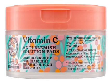 Очищающие пилинг-диски для лица Обновляющие Vitamin C Anti Blemish Solutoin Pads 20шт очищающие пилинг диски для лица идеальная кожа vitamin c total renewal pads 20шт