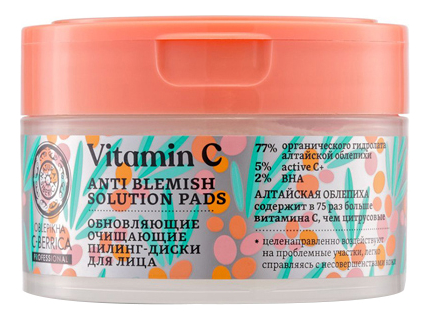 Очищающие пилинг-диски для лица Обновляющие Vitamin C Anti Blemish Solutoin Pads 20шт