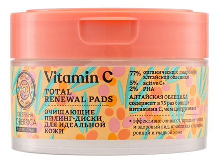 Очищающие пилинг-диски для лица Идеальная кожа Vitamin C Total Renewal Pads 20шт очищающие пилинг диски для лица идеальная кожа vitamin c total renewal pads 20шт