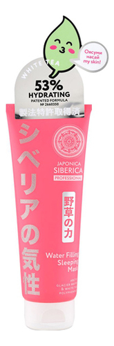 

Ночная маска для лица Увлажняющая Japonica Siberica Water Filling Sleeping Mask 100мл