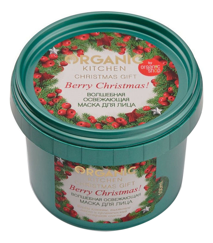 

Освежающая маска для лица Organic Kitchen Berry Christmas! 100мл