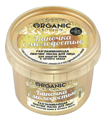 

Разглаживающая лифтинг-маска для лица Баночка с молодостью Organic Kitchen 100мл