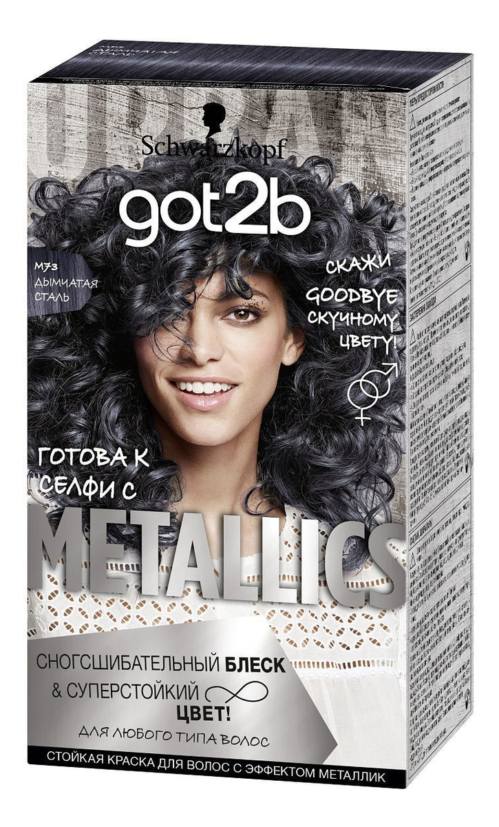 

Краска для волос Metallics 142,5мл: M73 Дымчатая сталь, Краска для волос Metallics 142,5мл
