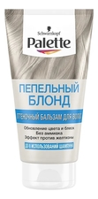 Palette Оттеночный бальзам для волос 150мл