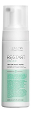 Revlon Professional Пена для объема волос Restart Volume Lift-up Body Foam 165мл