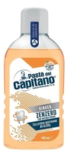 Pasta Del Capitano 1905 Ополаскиватель для полости рта Имбирь Zenzero 400мл