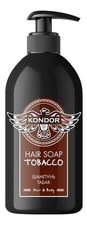 KONDOR Шампунь для волос Hair Soap Tobacco (табак)