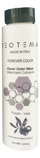 Teotema Маска для волос Оживления цвета Cover Color Mask 250мл