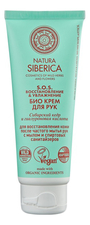 Natura Siberica Био крем для рук Восстановление & Увлажнение S.O.S.