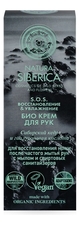 Natura Siberica Био крем для рук Восстановление & Увлажнение S.O.S.
