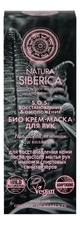 Natura Siberica Био крем-маска для рук Восстановление & Омоложение S.O.S.