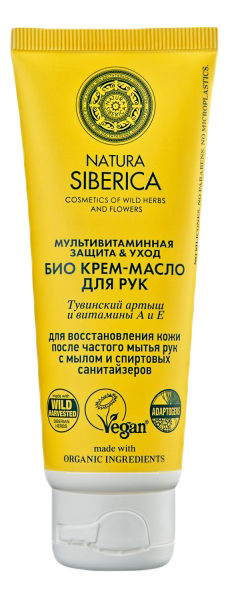 Био крем-масло для рук Мультивитаминная защита & Уход: Крем-масло 75мл крем для рук natura siberica крем масло для рук био мультивитаминная защита