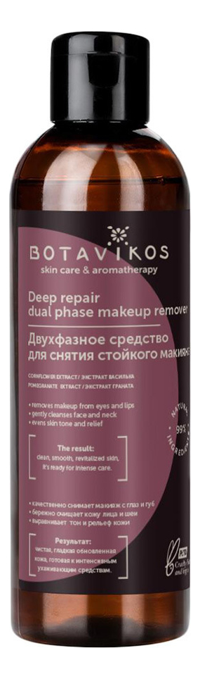 Двухфазное средство для снятия макияжа Deep Repair Dual Phase Makeup Remover 200мл