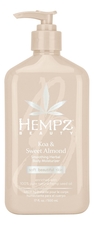 Hempz Молочко для тела Koa & Sweet Almond Smoothing Herbal Body Moisturizer (коа и сладкий миндаль)
