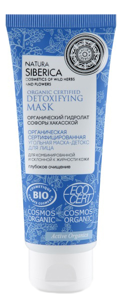 

Органическая сертифицированная угольная маска-детокс для лица Organic Certified Mask 75мл
