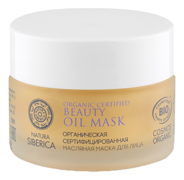 

Масляная маска для лица Organic Certified Beauty Oil Mask 50мл