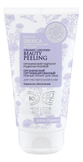 Нежный пилинг для лица Organic Certified Beauty Peeling 150мл 558₽