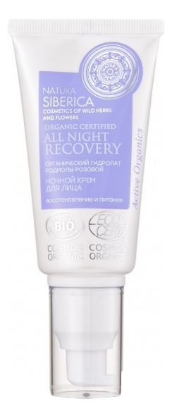 Ночной крем для лица Organic Certified All Night Recovery 50мл