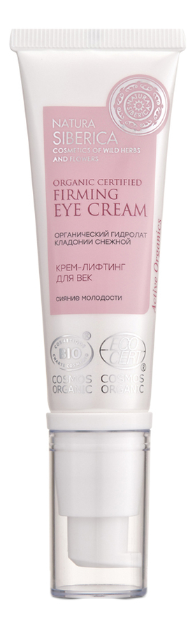 

Крем-лифтинг для век Organic Certified Firming Eye Cream Anti-Age 30мл