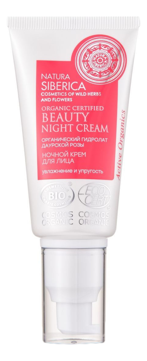 

Ночной крем для лица Organic Certified Beauty Night Cream Anti-Stress 50мл