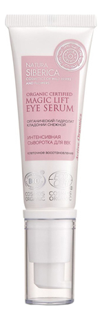 

Интенсивная сыворотка для кожи вокруг глаз Organic Certified Magic Lift Eye Serum Anti-Age 30мл