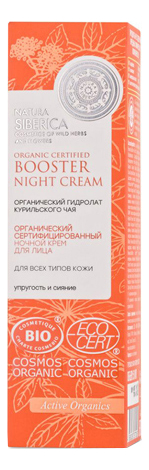 

Ночной крем для лица Organic Certified Booster Night Cream 50мл